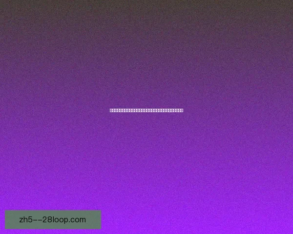 以穆西亚拉意甲表现稳定性变化为视角的竞技趋势研究分析观察路径
